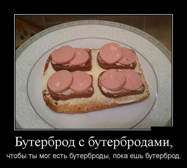 Демотиваторы (30 фото)