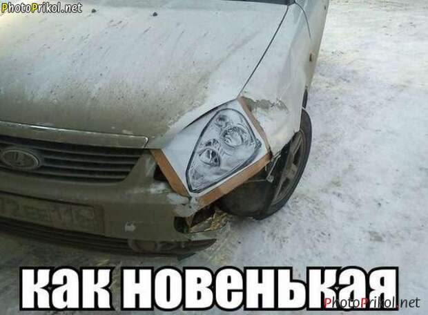 Автоприколы (48 фото) Автоприколы (48 фото)