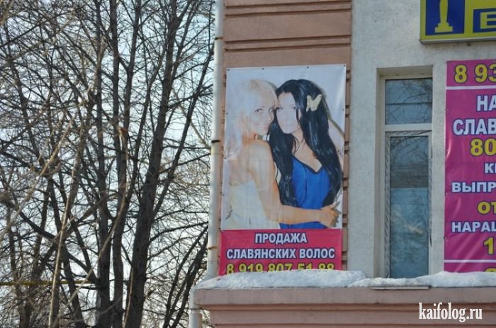 Прикольные объявления и надписи по-русски (60 фото)