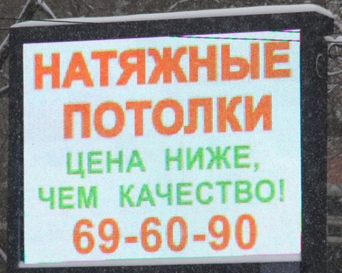 Классная коллекция забавных надписей и  объявлений