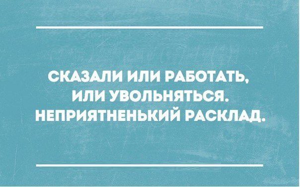 В точку! Идеальные цитаты