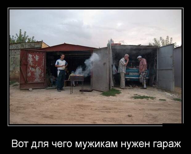Демотиваторы (30 фото)