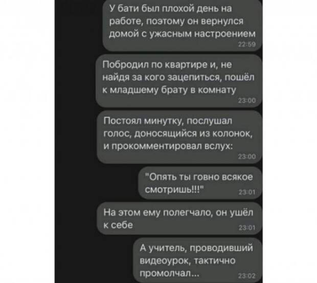 Флуд