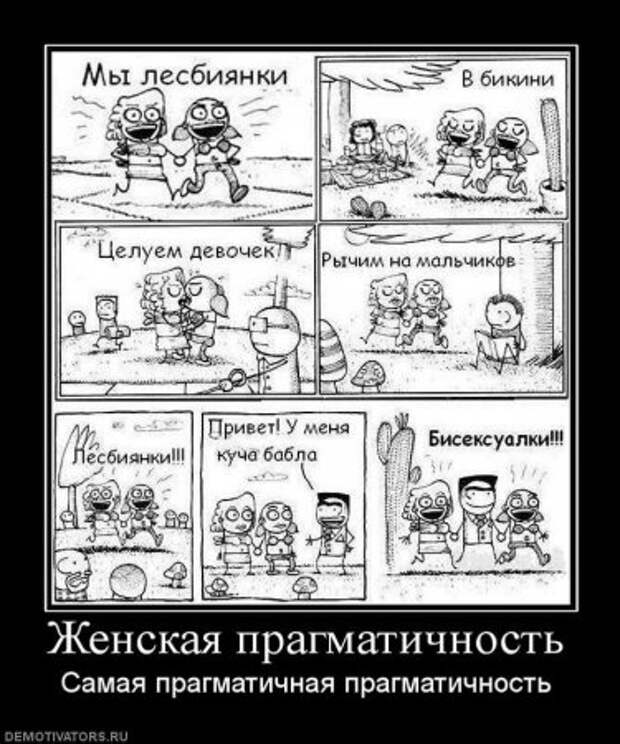 Смешные новые демотиваторы.