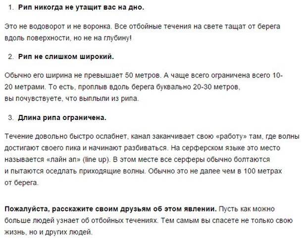 Об этой опасности на море знают немногие Об этой опасности на море знают немногие