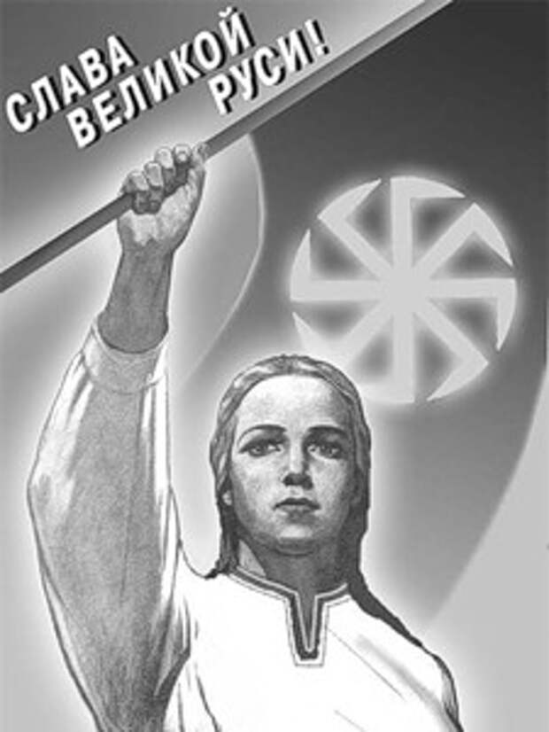 Славяне аватарка