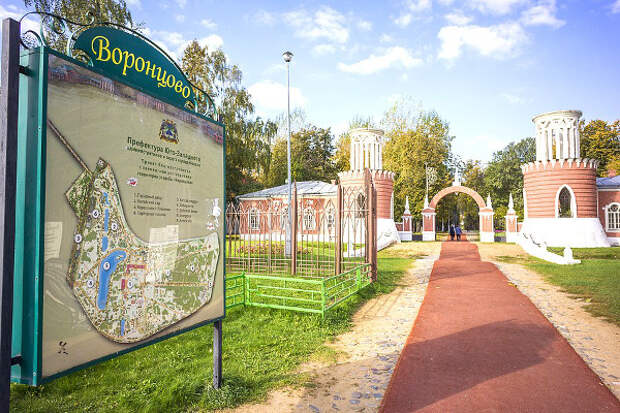 Воронцовский парк