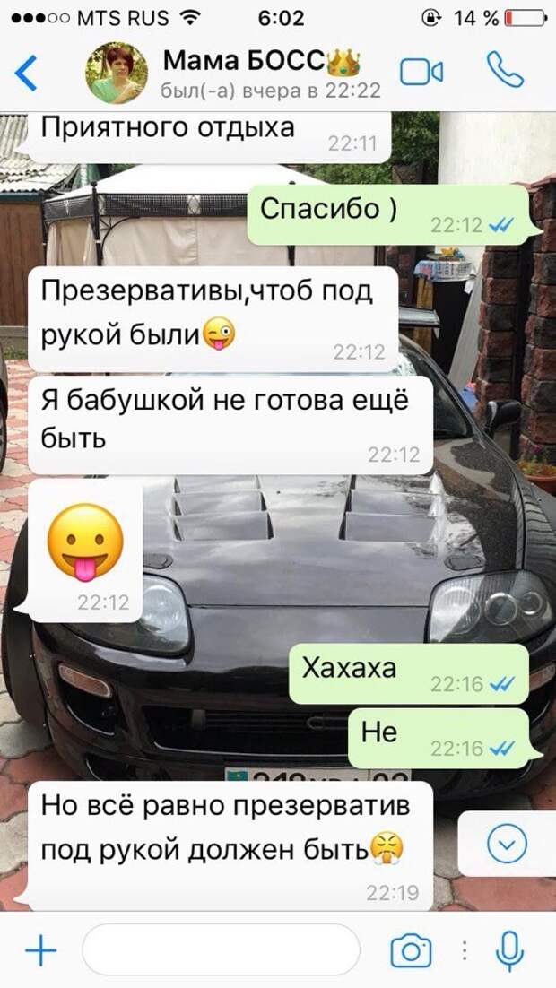 Подборка забористых родительских трололо-смс Подборка забористых родительских трололо-смс
