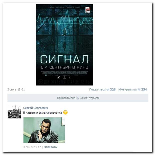 Смешные комментарии из социальных сетей 09.09.14 комментарии, прикол, соцсети, юмор