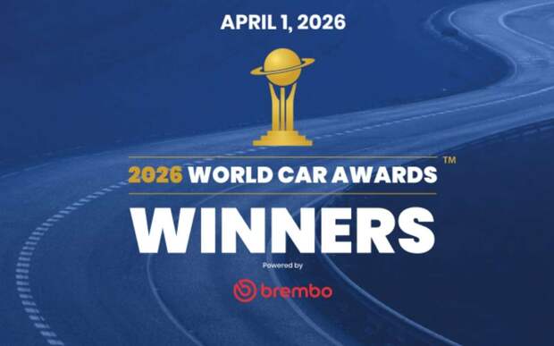 Назван победитель премии «Всемирный автомобиль года»