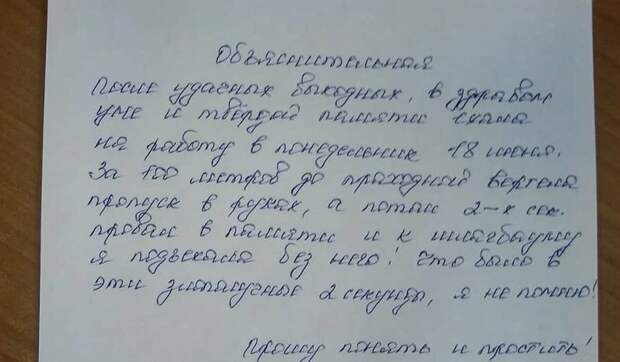 Как написать объяснительную и не получить по пятой точке Как написать объяснительную и не получить по пятой точке