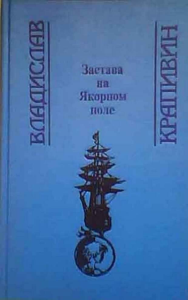 Книги нашего детства. Советская фантастика Книги нашего детства. Советская фантастика детство, книги, фантастика