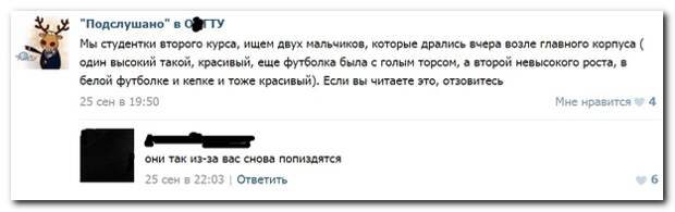 Смешные комментарии из социальных сетей 30.09.14 комментарии, прикол, соцсети, юмор