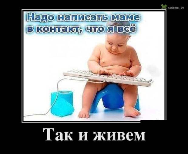 Демотиваторы. Часть 545 (30 картинок)