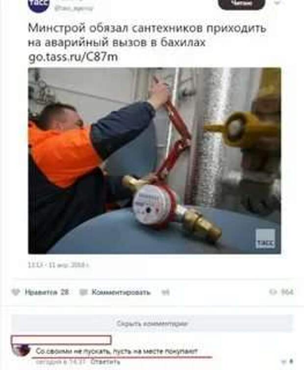 Смешные комментарии. Подборка chert-poberi-kom-chert-poberi-kom-58320907112020-9 картинка chert-poberi-kom-58320907112020-9