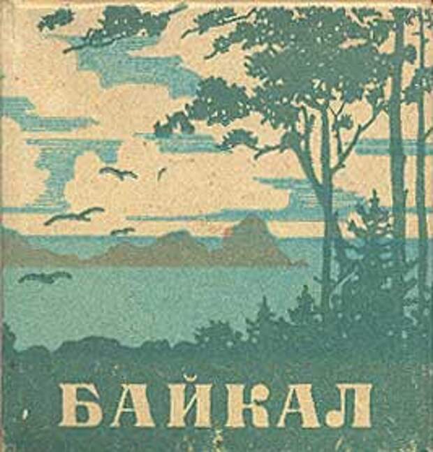 Bajkal2 Bajkal2