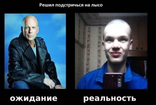 Ожидание и реальность ожидание, реальность, фото, юмор