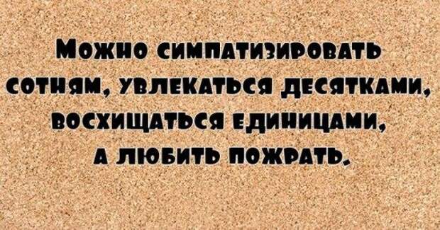 С юмором по жизни