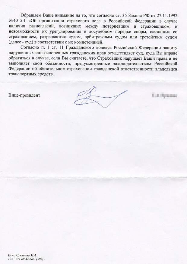 Суд со страховой компанией Суд со страховой компанией осаго, страховая компания, страховка, суд