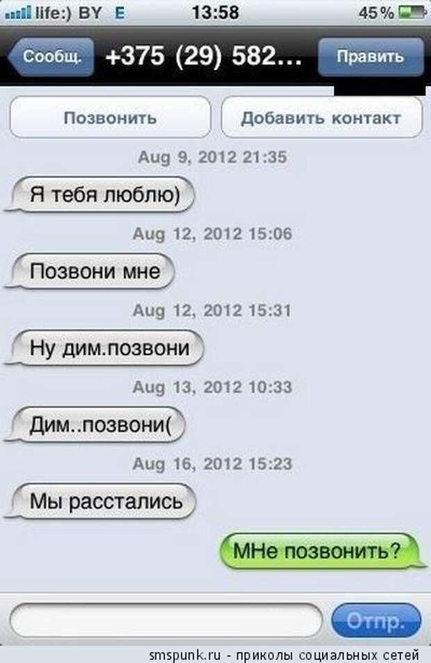Мне позвонить?