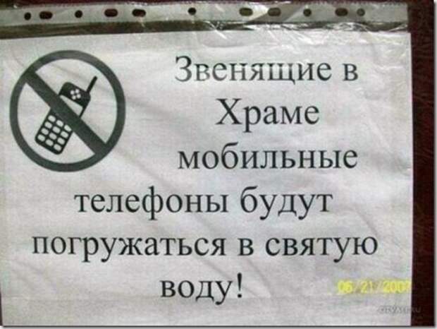 Шедевральные надписи и объявления
