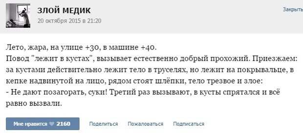 Смешные врачебные истории