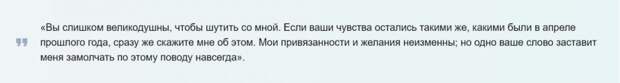 6 вечных любовных историй, которые заставят вас снова влюбиться