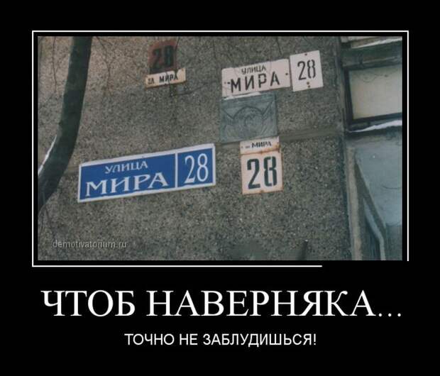 Демотиваторы демотиваторы