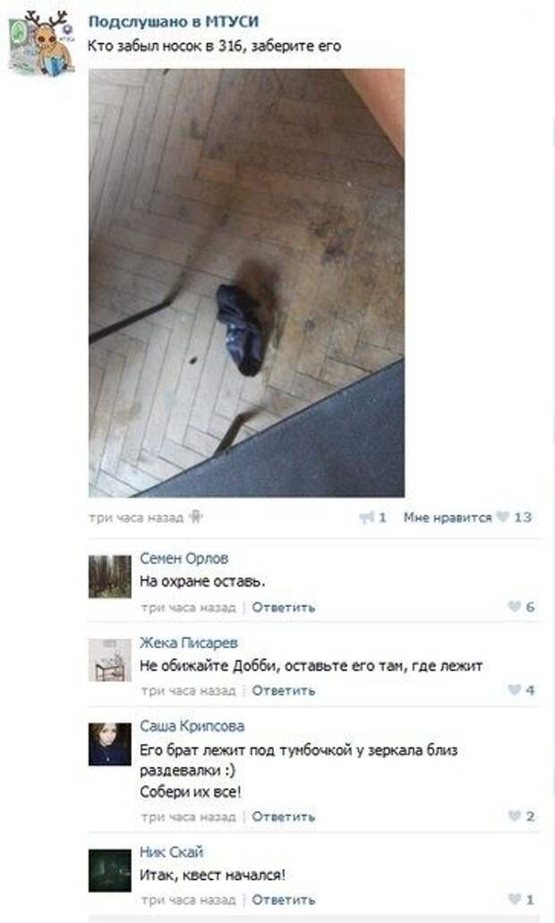 Забавная переписка из соцсетей