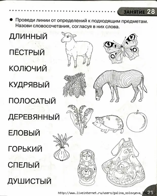 Задания ком. Развитие речи подготовка к школе задания. Подготовка к школе задания по развитию речи. Задания по развитию речи для детей дошкольного возраста. Задания для дошкольников по развитию речи подготовка к школе.