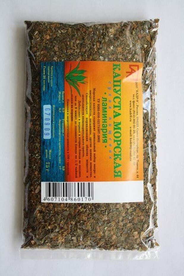 Сушеные Водоросли Ламинария Купить В Аптеке