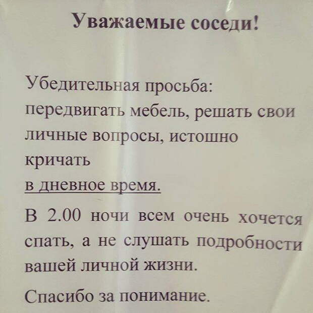 Смешные объявления, вывески, рекламки, ценники. часть 69 (27 фото)