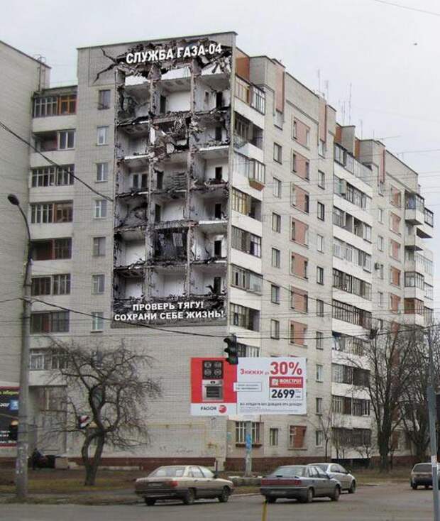 Рекламный щит газ