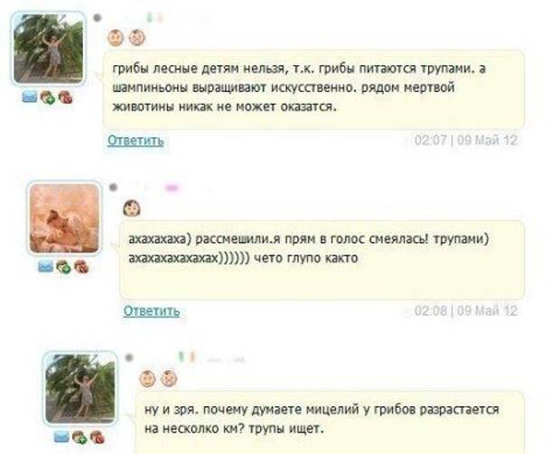 Премудрые советы и высказывания от "интеллектуалов" из соцсетей Премудрые советы и высказывания от "интеллектуалов" из соцсетей