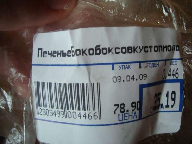 Беспощадная реклама в России