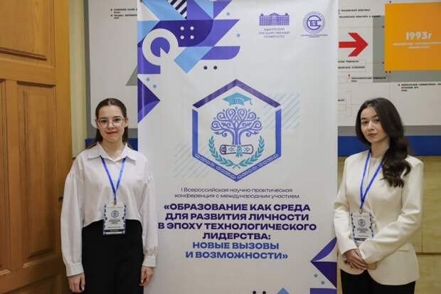 В Адыгейском госуниверситете впервые прошла  конференция о будущем образования в эпоху технологий