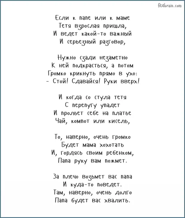 Стихотворение про маму 1 класс