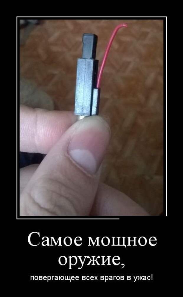 Демотиваторы (30 фото)