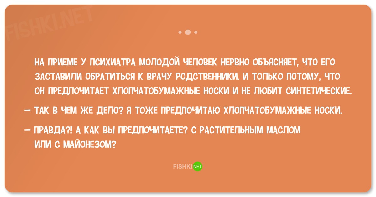 20 забавных анекдотов о психиатрах и психологах