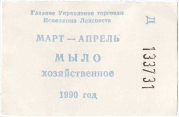 Дефицит... Дефицит...