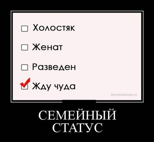 Подборка демотиваторов  демотиватор, юмор