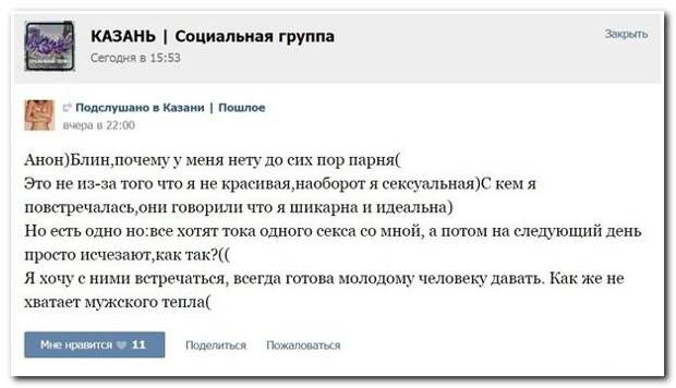 Приколы из соцсетей