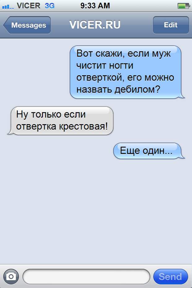 смешные смс (17)