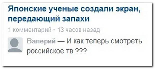 Смешные комментарии из социальных сетей 18.09.14 комментарии, прикол, соцсети, юмор
