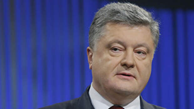 Президент Украины Петр Порошенко. Архивное фото