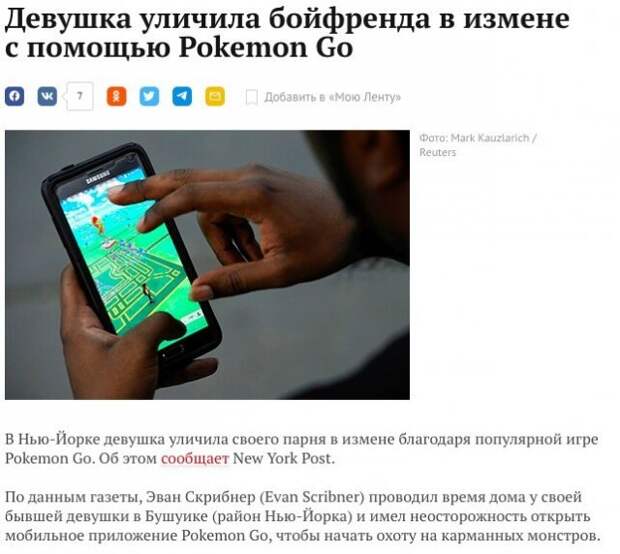 Девушки рассказали, как уличили своих парней в изменах