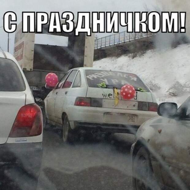 Автоприкольные картинки Автоприкольные картинки