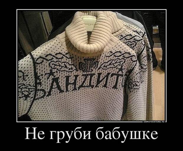 Демотиваторы демотиваторы