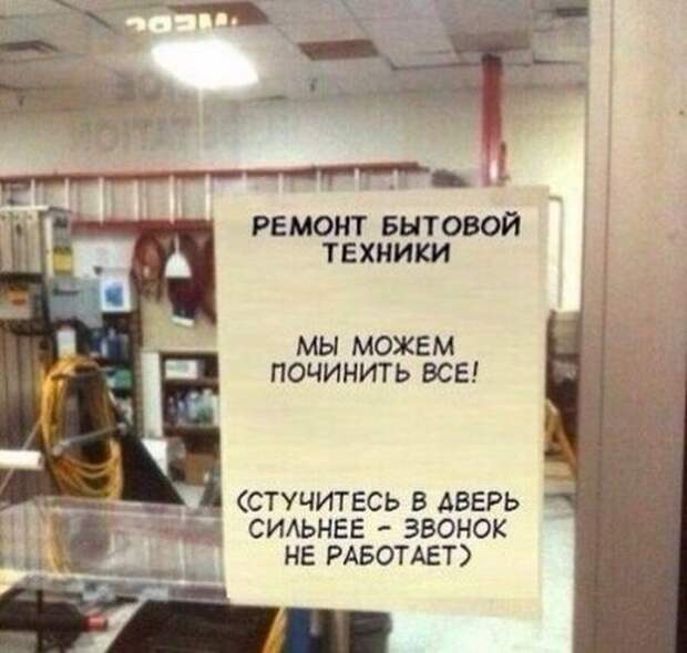 Прикольные надписи и объявления   надписи, объявления, юмор