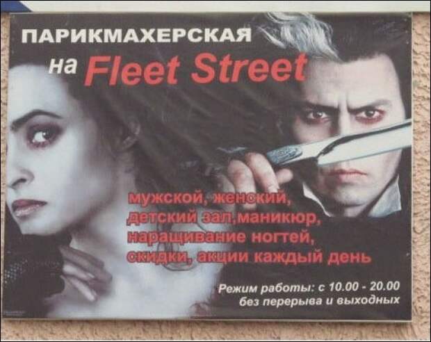 Рекламные приколы про знаменитостей